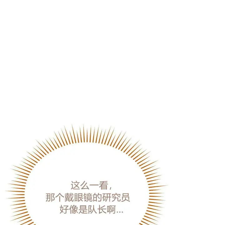 漫画《精灵小姐，请和我签订契约吧》第20话第91张图