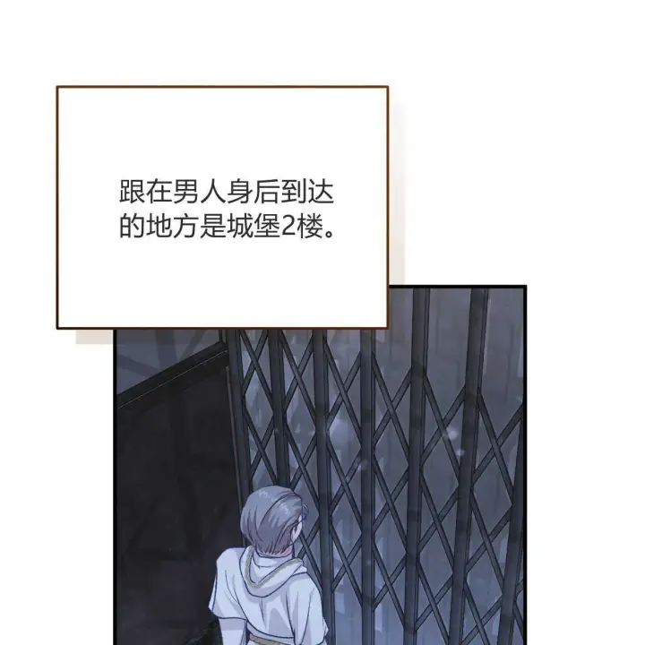 漫画《精灵小姐，请和我签订契约吧》第20话第94张图