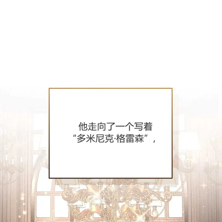 漫画《精灵小姐，请和我签订契约吧》第20话第96张图
