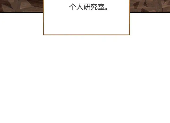 漫画《精灵小姐，请和我签订契约吧》第20话第99张图