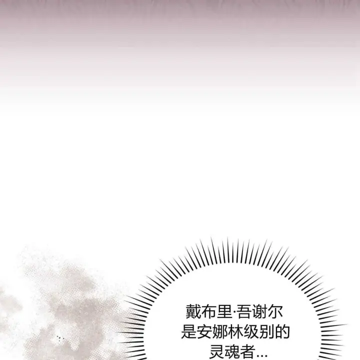 《精灵小姐，请和我签订契约吧》第21话图10