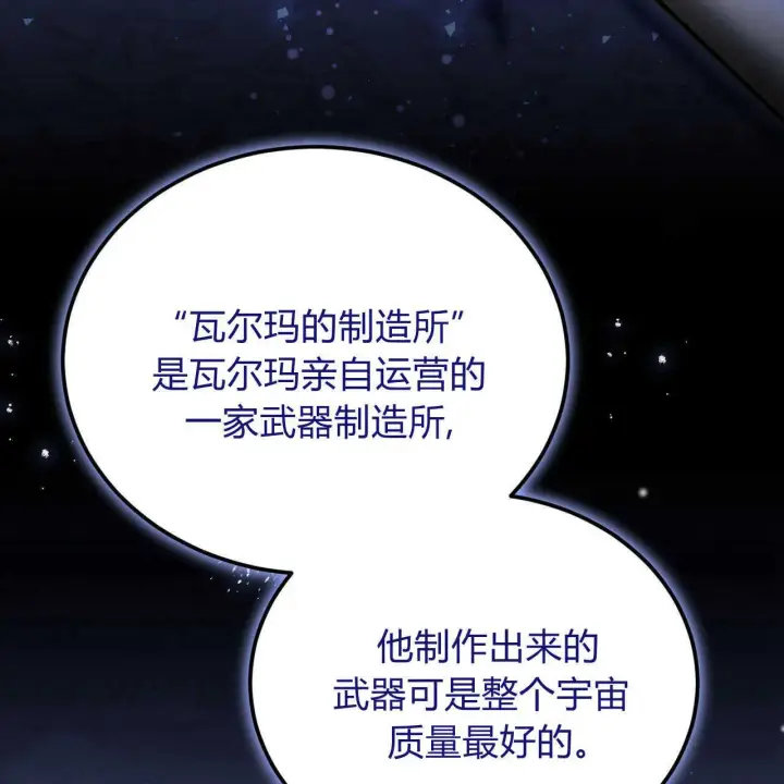 《精灵小姐，请和我签订契约吧》第21话图102