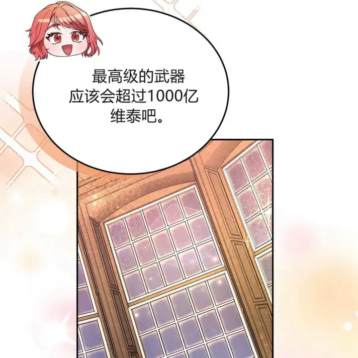 《精灵小姐，请和我签订契约吧》第21话图104