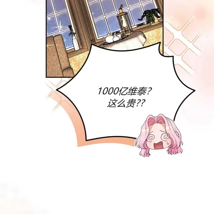 《精灵小姐，请和我签订契约吧》第21话图105