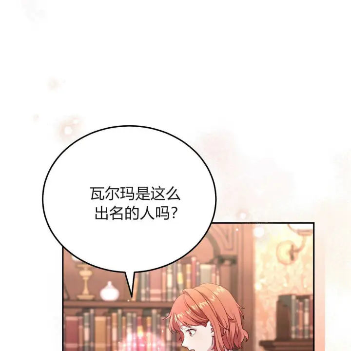 《精灵小姐，请和我签订契约吧》第21话图109