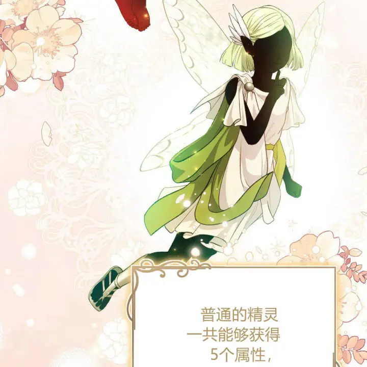 《精灵小姐，请和我签订契约吧》第21话图116