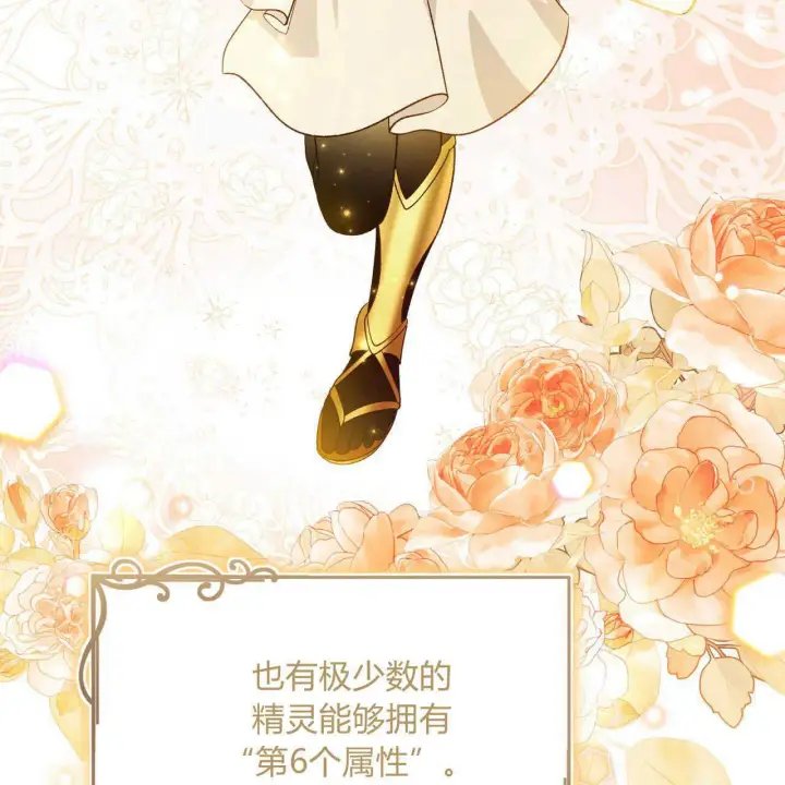 《精灵小姐，请和我签订契约吧》第21话图118