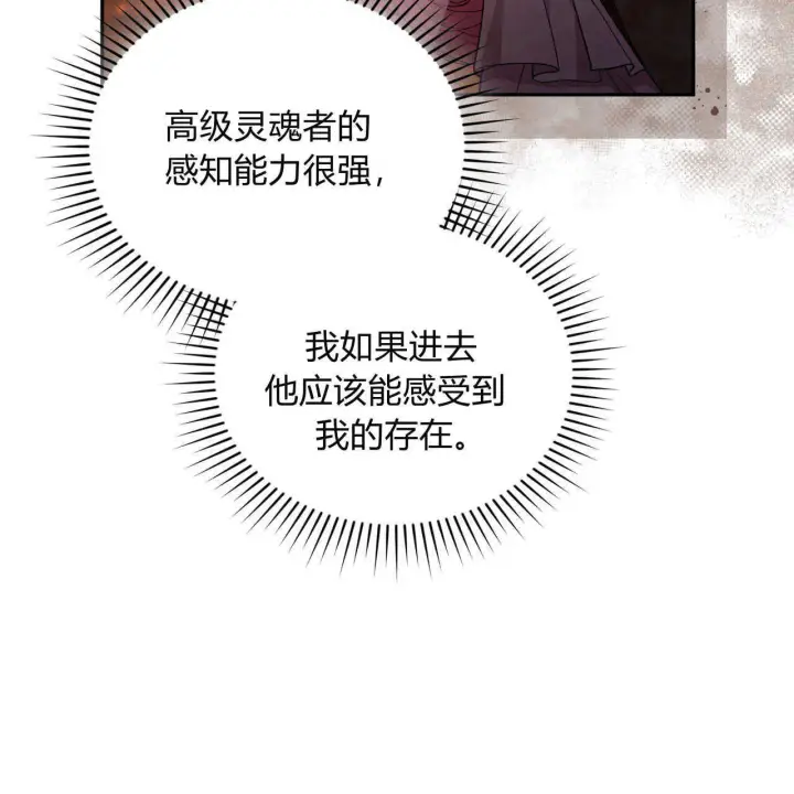 《精灵小姐，请和我签订契约吧》第21话图12