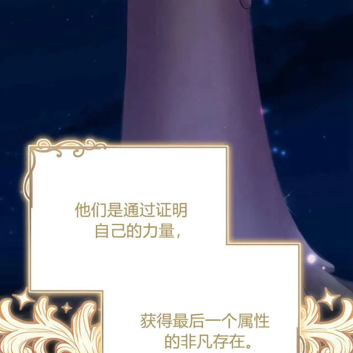 《精灵小姐，请和我签订契约吧》第21话图122