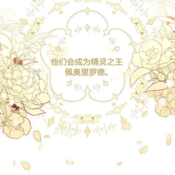 《精灵小姐，请和我签订契约吧》第21话图124