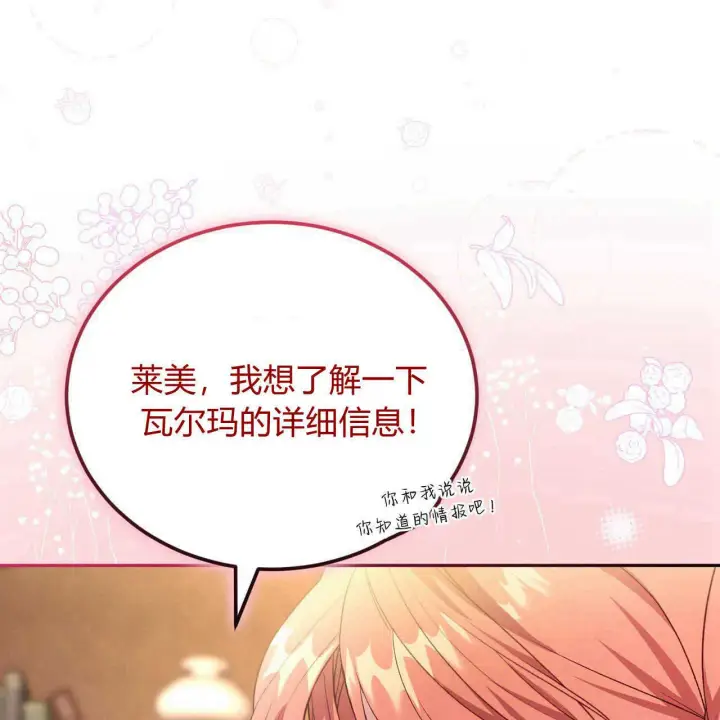 《精灵小姐，请和我签订契约吧》第21话图126