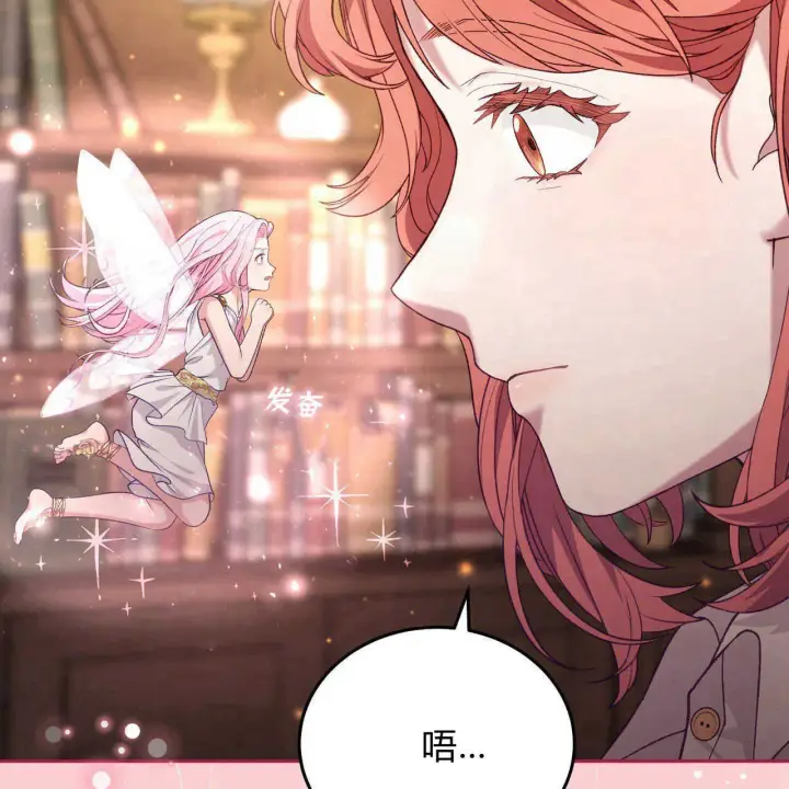 《精灵小姐，请和我签订契约吧》第21话图127