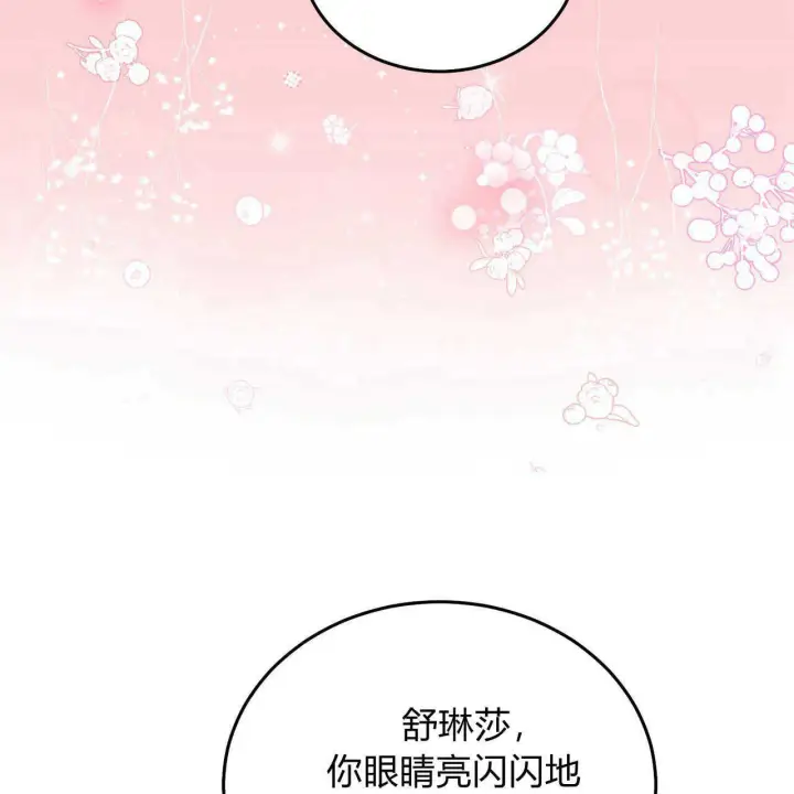 《精灵小姐，请和我签订契约吧》第21话图128