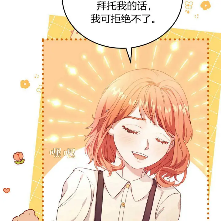 《精灵小姐，请和我签订契约吧》第21话图129