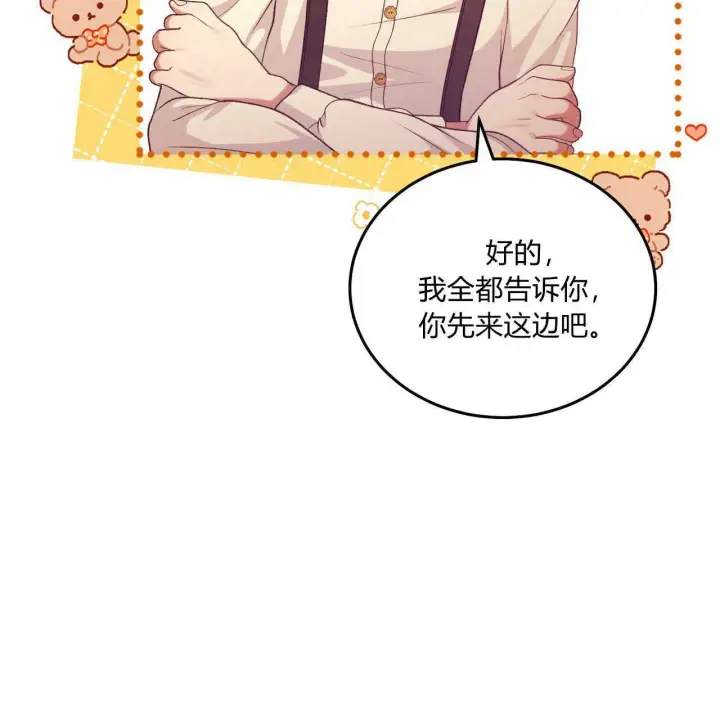 《精灵小姐，请和我签订契约吧》第21话图130