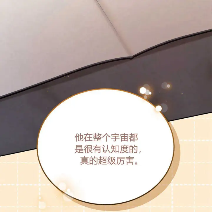 《精灵小姐，请和我签订契约吧》第21话图133