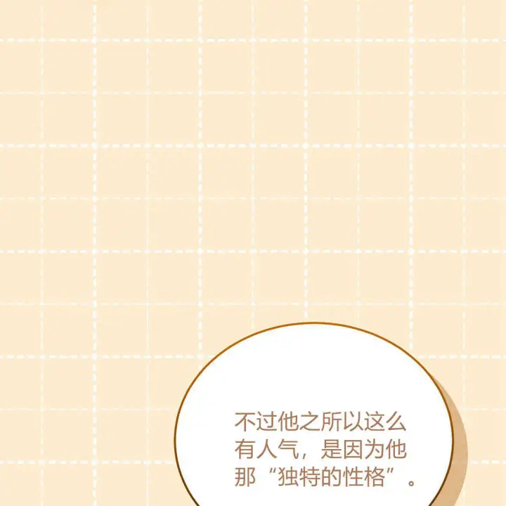 《精灵小姐，请和我签订契约吧》第21话图134