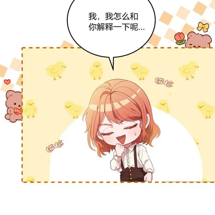 《精灵小姐，请和我签订契约吧》第21话图137