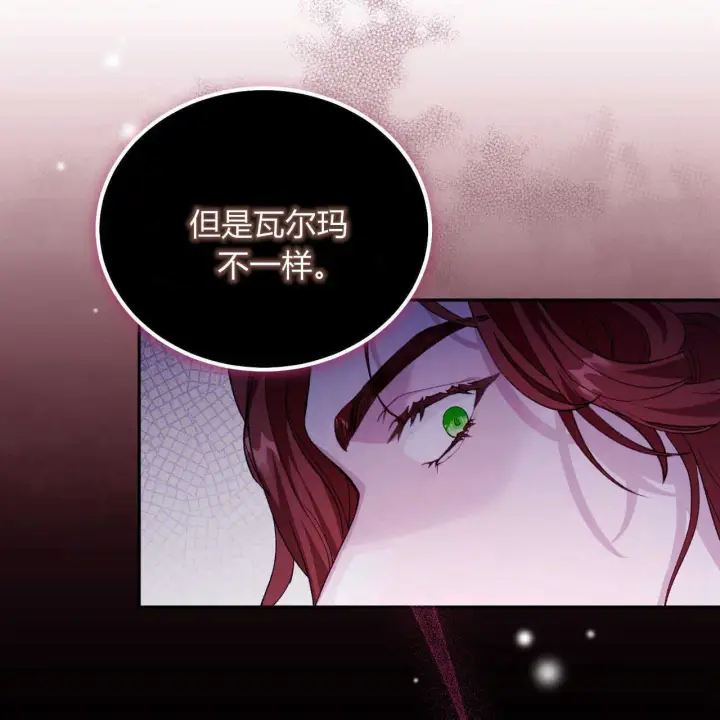 《精灵小姐，请和我签订契约吧》第21话图141
