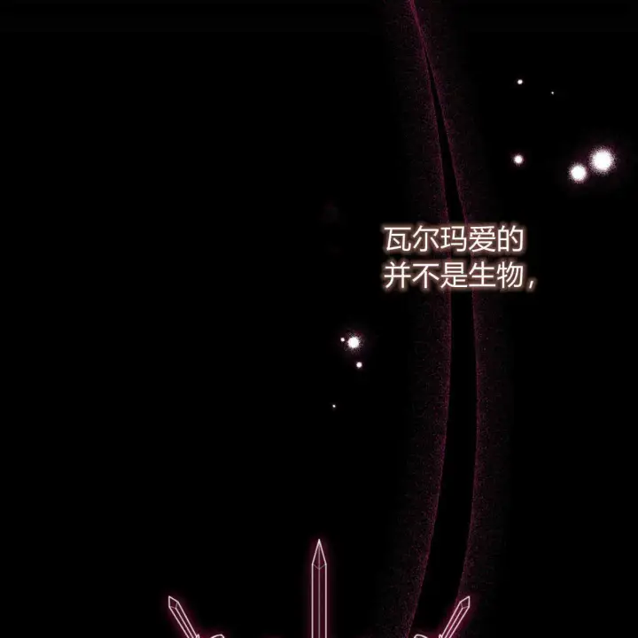 《精灵小姐，请和我签订契约吧》第21话图142