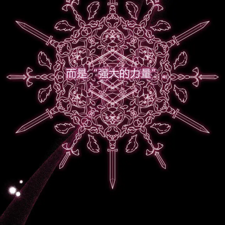 《精灵小姐，请和我签订契约吧》第21话图143