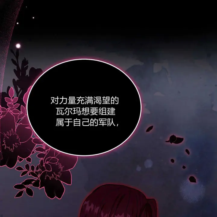 《精灵小姐，请和我签订契约吧》第21话图144