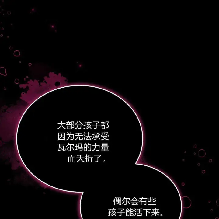 《精灵小姐，请和我签订契约吧》第21话图148