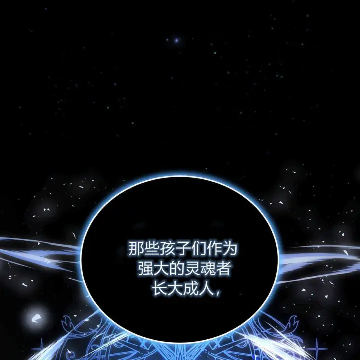 《精灵小姐，请和我签订契约吧》第21话图150