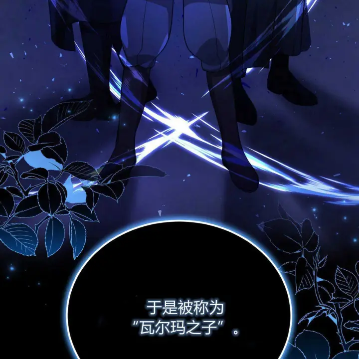 《精灵小姐，请和我签订契约吧》第21话图152