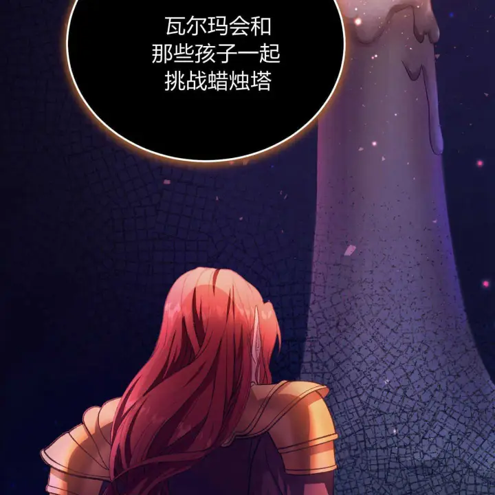 《精灵小姐，请和我签订契约吧》第21话图155