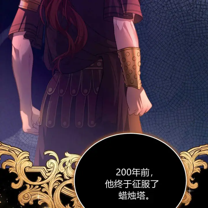 《精灵小姐，请和我签订契约吧》第21话图156