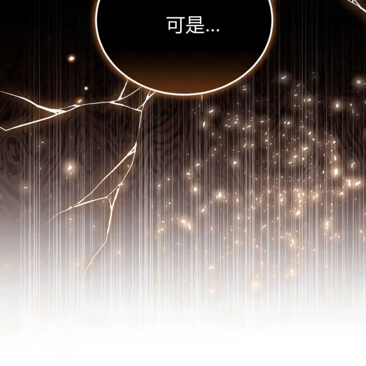 《精灵小姐，请和我签订契约吧》第21话图161