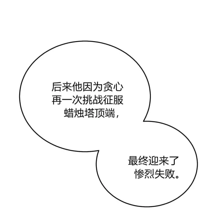 《精灵小姐，请和我签订契约吧》第21话图163