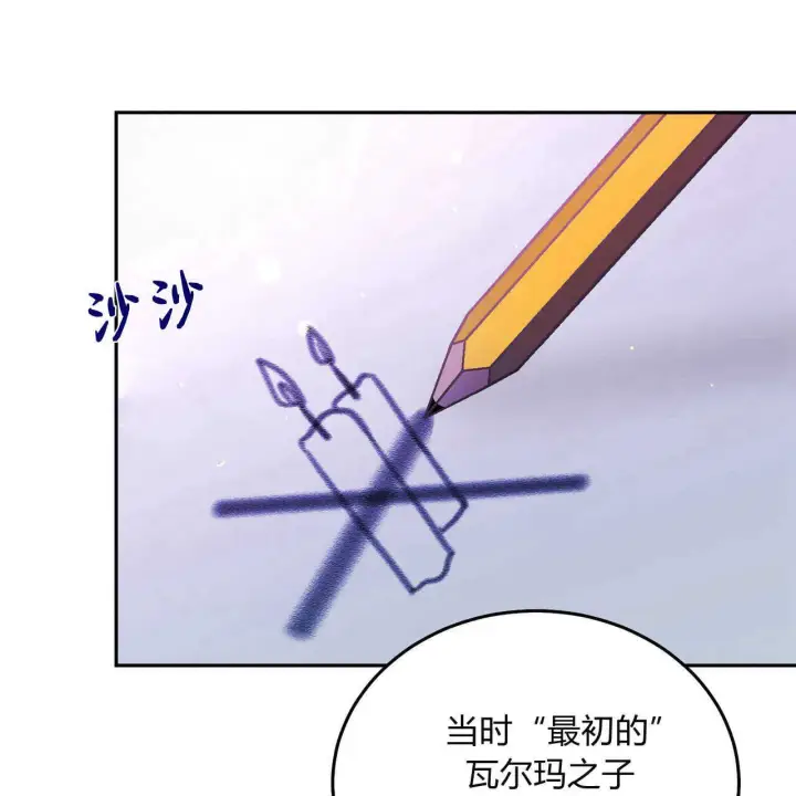 《精灵小姐，请和我签订契约吧》第21话图164