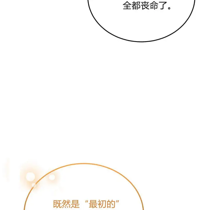 《精灵小姐，请和我签订契约吧》第21话图165
