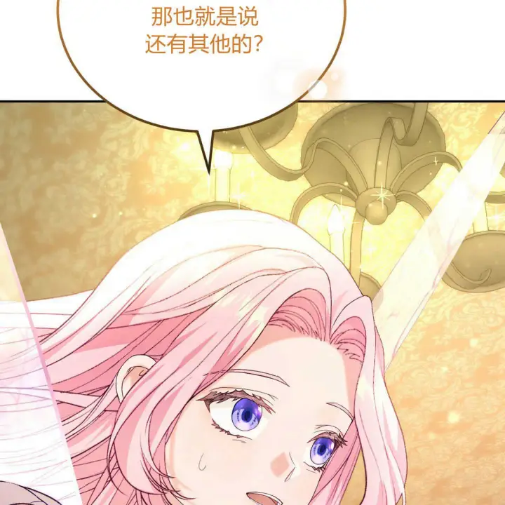 《精灵小姐，请和我签订契约吧》第21话图166