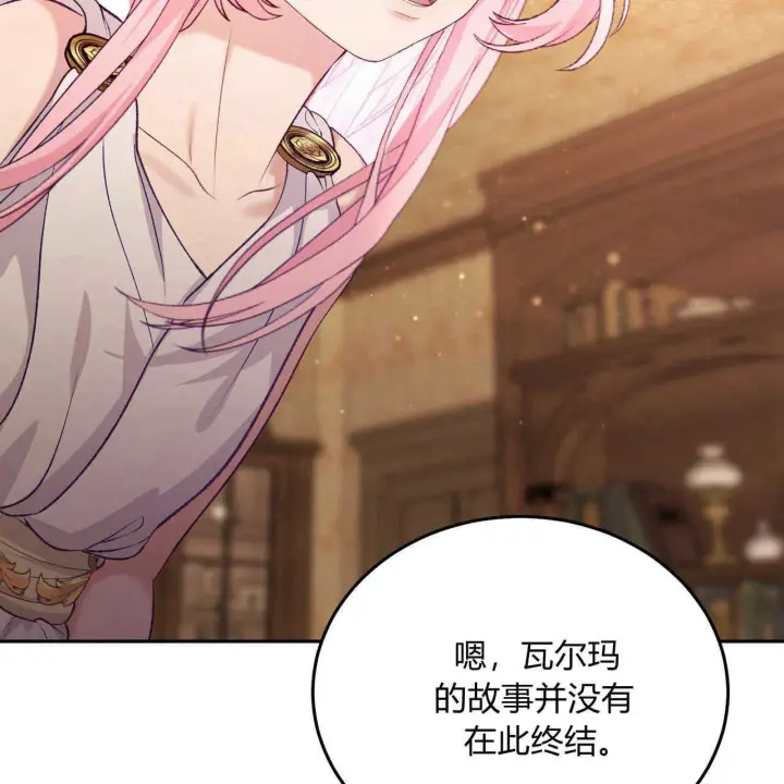 《精灵小姐，请和我签订契约吧》第21话图167