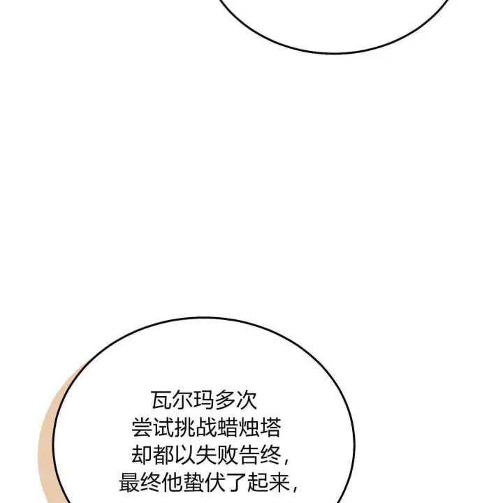 《精灵小姐，请和我签订契约吧》第21话图168