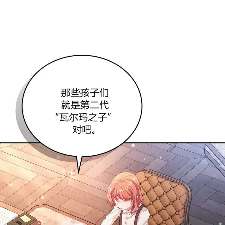 《精灵小姐，请和我签订契约吧》第21话图172