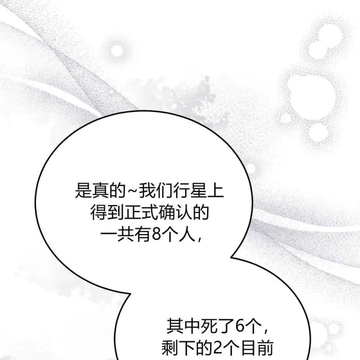 《精灵小姐，请和我签订契约吧》第21话图175