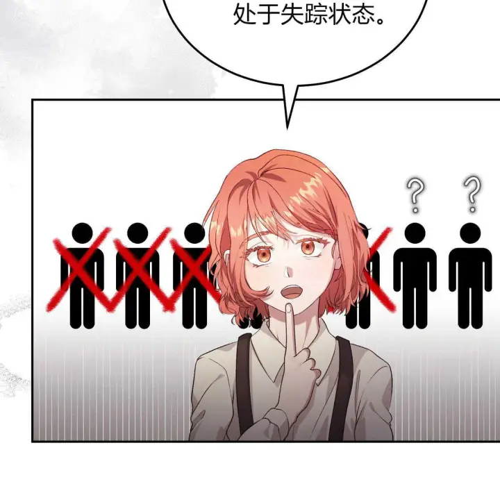 《精灵小姐，请和我签订契约吧》第21话图176