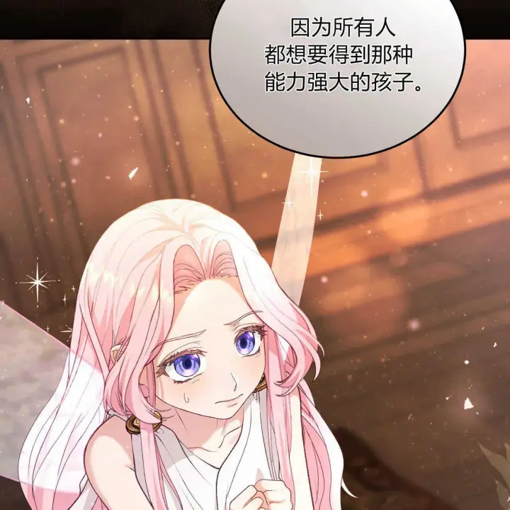 《精灵小姐，请和我签订契约吧》第21话图178