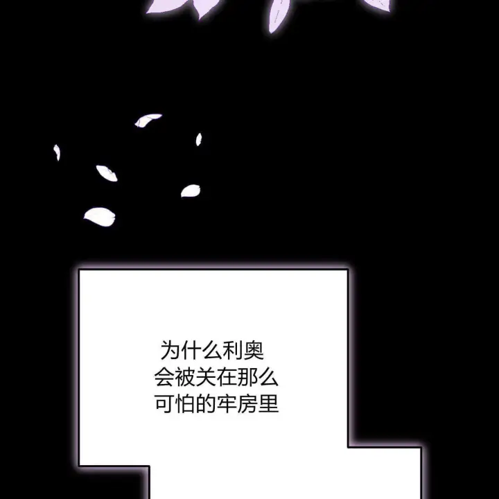 《精灵小姐，请和我签订契约吧》第21话图180