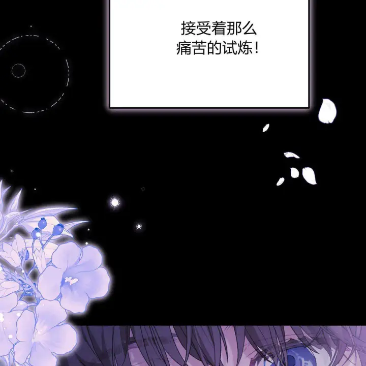 《精灵小姐，请和我签订契约吧》第21话图181