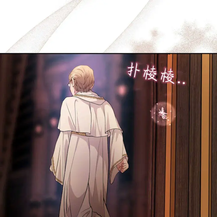 《精灵小姐，请和我签订契约吧》第21话图2