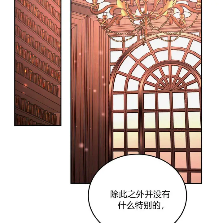 《精灵小姐，请和我签订契约吧》第21话图21