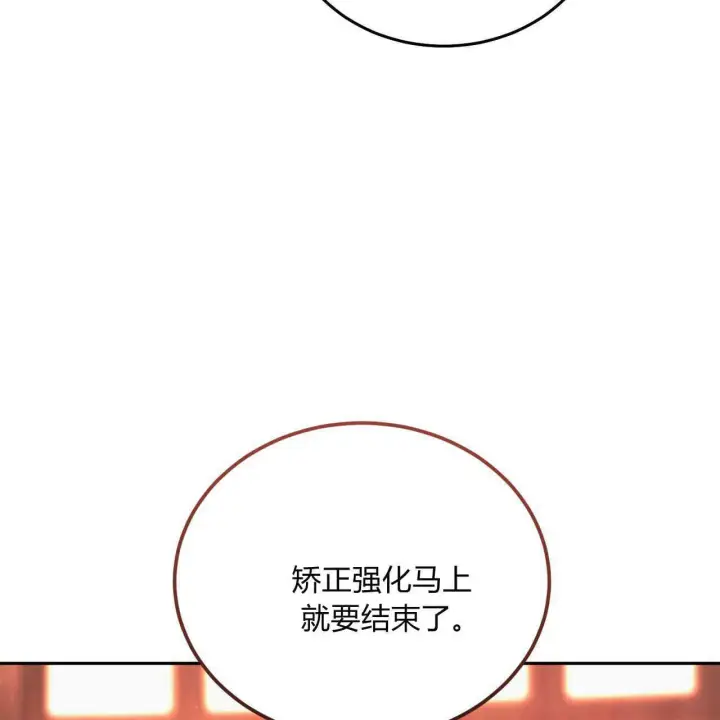 《精灵小姐，请和我签订契约吧》第21话图22