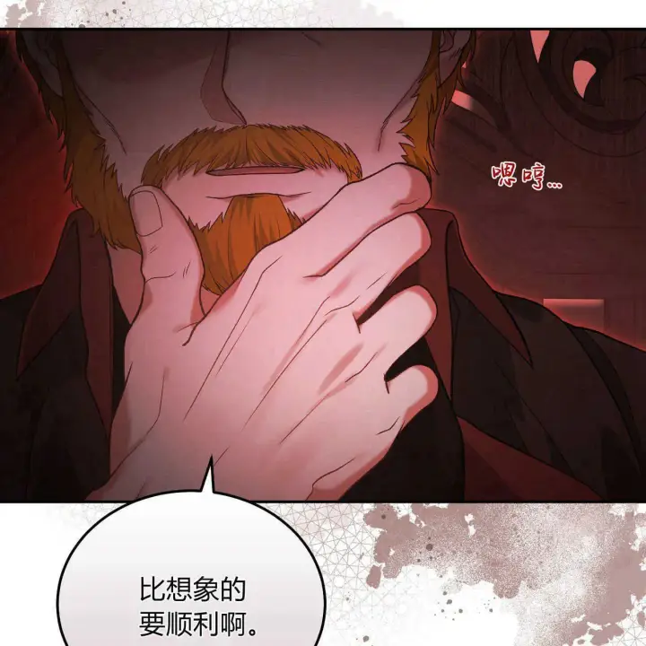 《精灵小姐，请和我签订契约吧》第21话图25