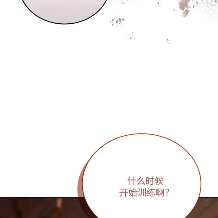 《精灵小姐，请和我签订契约吧》第21话图26
