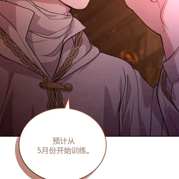《精灵小姐，请和我签订契约吧》第21话图28